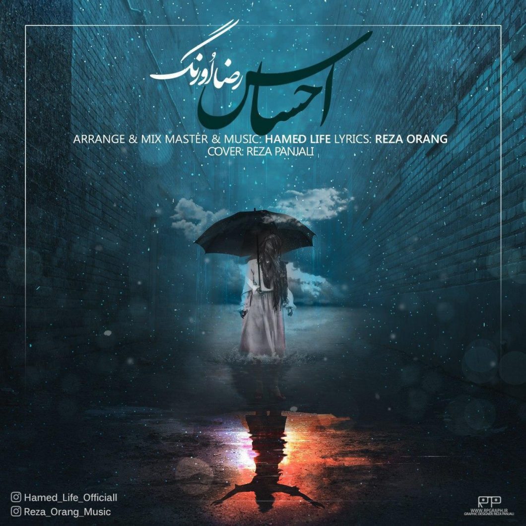 Reza Oang – Ehsas